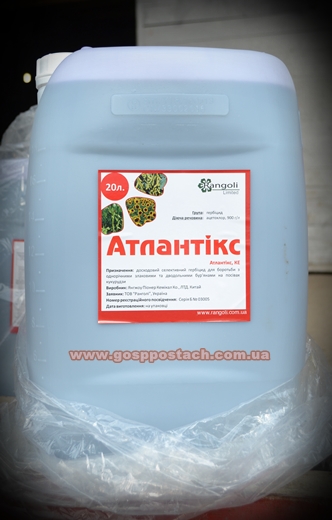 купить атлантикс харнес ранголи агриилд